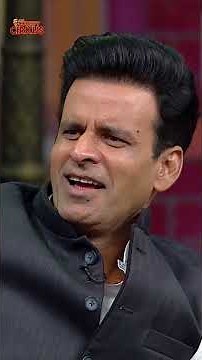 Doston Ne Sunaai Gaali! Manoj Bajpayee | The Kapil Sharma show