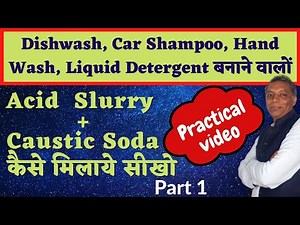Acid Slurry / LABSA neutralisation, its use in cleaning industry || chemicalsirji business idea