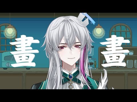 天冷一起來畫畫❄️！！#雜談 #畫畫【#新人vtuber 】#VVsu #VV #微思