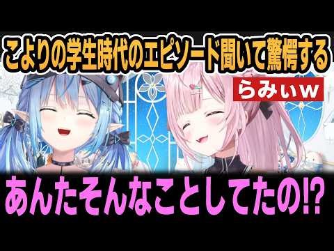 Lamy is shocked when she hears about Koyori's yuri experiences from her student days lol [Hololiv...