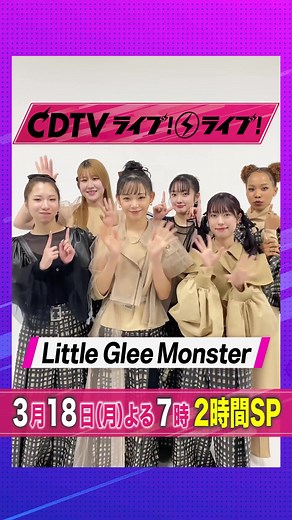 Little Glee Monster Live Performance Highlights