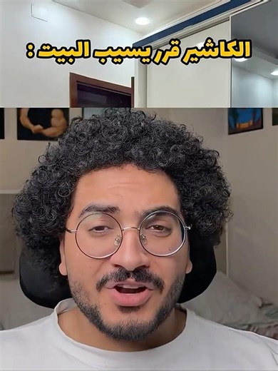 ايقوني 😂😂