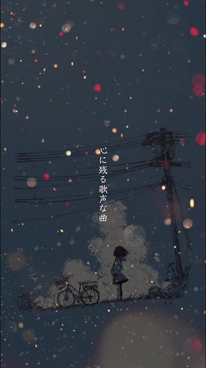 また逢う日まで。#また逢う日まで #平井大 @CELE*˚ #歌詞動画 #おすすめ曲