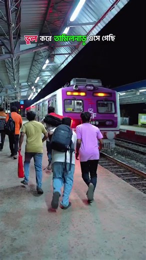 ভাষা বুঝি না, ট্রেনও বুঝি না—বাড়ি ফিরব কীভাবে?