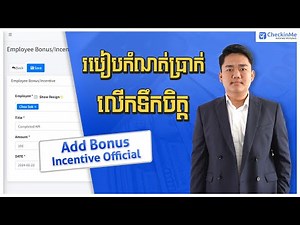 (Part 2/24) How to Add Bonus Incentive in Payroll System