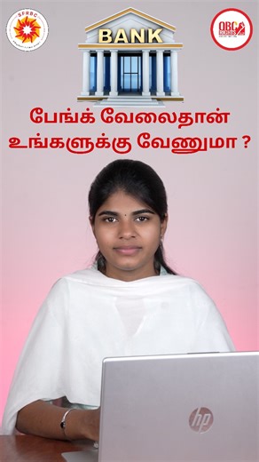 OBC Rights on Instagram: "🔥 Tamil Nadu Cooperative Bank Recruitment 2025 | Office Assistant Jobs | Any Degree | Salary ₹96,000 🔥 Are you preparing for bank exams or searching for a government bank job? Then this video is a must-watch till the end! 👀 🏦 Tamil Nadu Cooperative Bank Recruitment Notification has been released with 50 vacancies for the Office Assistant post. ✅ Eligibility Details: ✔️ Qualification: Any Degree ✔️ Age Limit: 20 to 50 years (Age relaxation as per category) 💰 Salary: