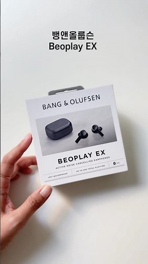 뱅앤올룹슨 블루투스 이어폰🌗Bang & Olufsen’s Beoplay EX