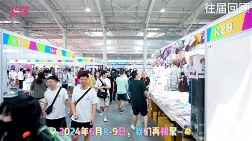 ICOS漫展往届回顾，下届ICOS 02漫展6月8-9日，我们不见不散~
