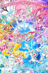 Pretty Cure All Stars F (Film, 2023) &mdash; CinéSérie