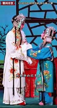 Intriguing 'Legend of the White Snake': Awe and Tears at Hubei Peking Opera Theater