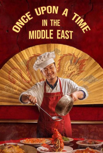 Once Upon a Time in the Middle East