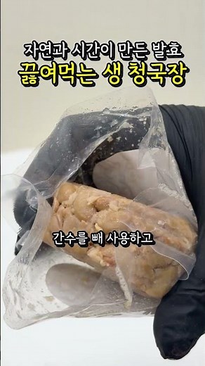 구수하고 맛있는 청국장 드셔보세요! #남도장터 #레시피 #집밥