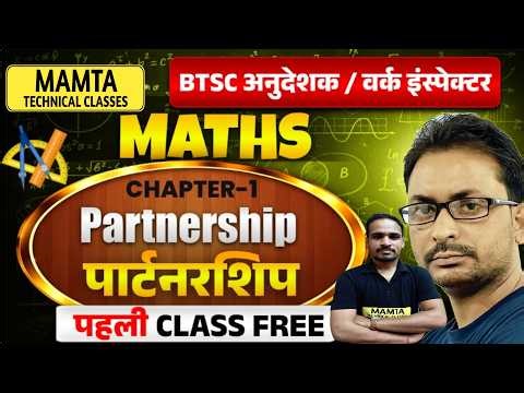 BTSC ITI instructor classes / btsc work inspector previous year question paper / BTSC exam date 2026