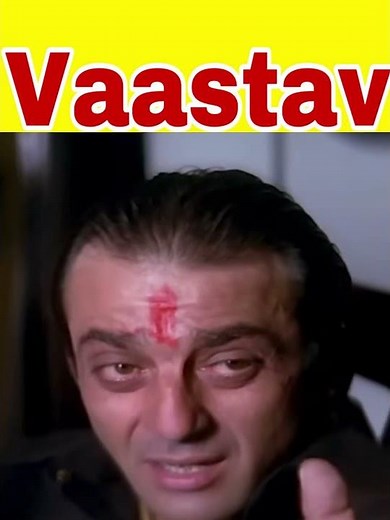 फ़िल्म वास्तव ☠️ये वाइट कालर वालों के अंदर रहमानी कीड़ा होता है 💀ठोक डाला ☠️