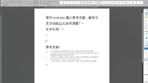 使用endnote插入参考文献，编号与文字间距过大如何调整？