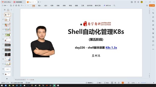 day226-第五阶段-其他功能-cri-o在线部署和镜像加速配置