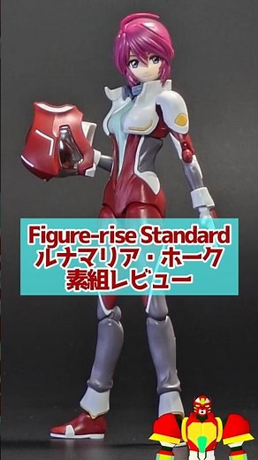 Figure-rise Standard ルナマリア・ホーク レビュー #美プラ #shorts