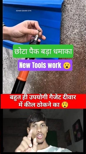 Cement Wall Nail Gun Tool 🔩 | Manual Fastening Kit for Home Use #shorts