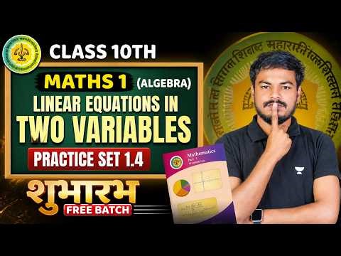 SSC Class 10th Mh Board Maths | Algebra Chapter 1 PRACTICE SET 1.4 | Ram Sir