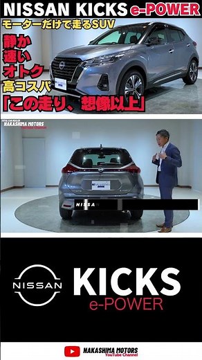【正直コスパ最強】NISSAN キックス徹底解説｜e-POWERの爽快感と買い方の裏技｜内装・外装・安全性まで完全網羅 ヤリスクロスと比較したら・・