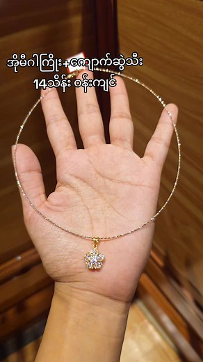 18k အိုမီဂါကြိုးနှင့် ကျောက်လော့ကတ်၊ အထူးသင်္ကေတများ