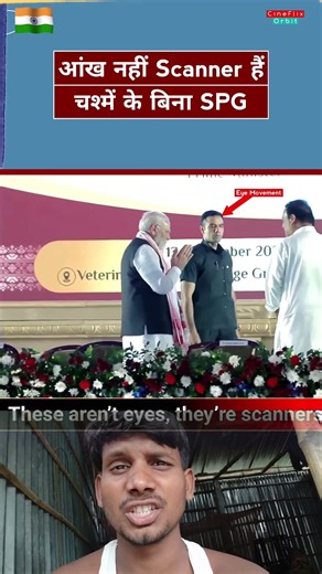 Eyes? Nah… Scanners - The SPG Way #india #news #modi #spg #shorts