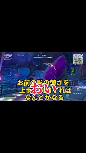 BOTのふりしたら武器なしでも生き残れる説www【フォートナイト】#shorts