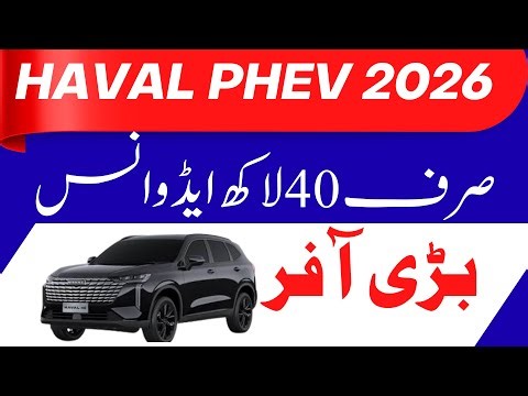 Haval H6 PHEV Bank Financing || Fleet Financing Full Breakdown || Down Payment & Installment Plan