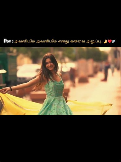 அவனிடமே அவனிடமே எனது கனவை அனுப்பு🤌♥️🪽