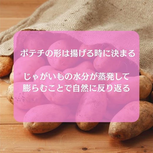 ポテトチップスの雑学 #豆知識 #雑学 #ポテトチップス #お菓子 #21時の雑学 #コンビニ #voicevox春日部つむぎ #shorts