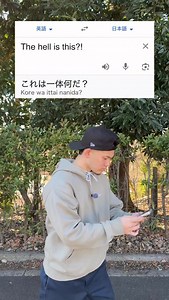 “The hell is this?” in Japanese #japanese #japaneselanguage #japaneselessons #japanesestudies #studyjapaneselanguage japanesestudies | Keins Japanese