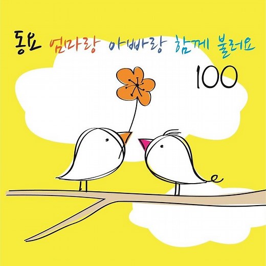 꼬꼬마 텔레토비