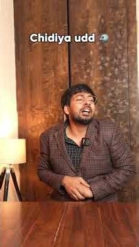 Chidiya Ud 🦆 #shortsfeed #comedy