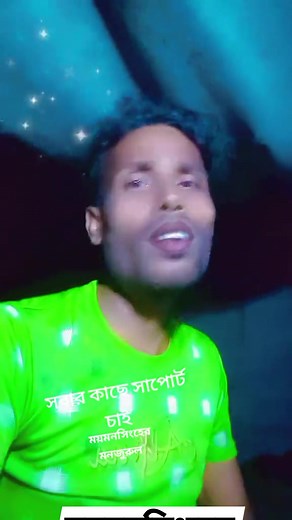 Monjurul Islam on Reels