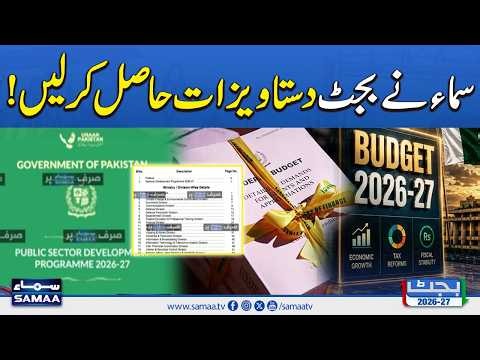 Budget 2026-27: SAMAA Secures Budget Papers Ahead of Official Release