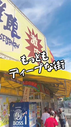 西成の安旨グルメ探訪