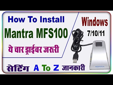 how to install mantra mfs100 in windows 10 ,11 || mantra driver install windows 10 ||