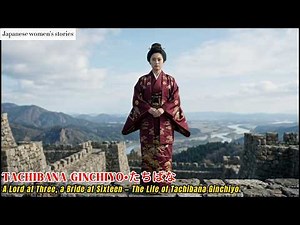 Japan's Youngest Woman Lord|A Lord at Three, a Bride at Sixteen — The Life of Tachibana Ginchiyo