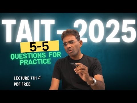 tait 2025 | 5-5 QUESTIONS |आतापर्यंत झालेल्या सर्व shifts वर आधारीत | simplification & coding #tait