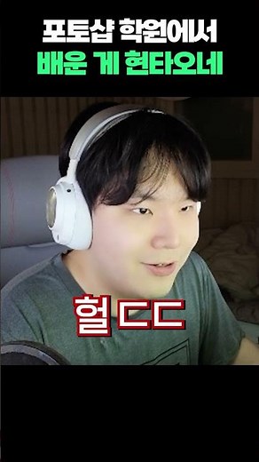 I'm so happy that I learned Photoshop