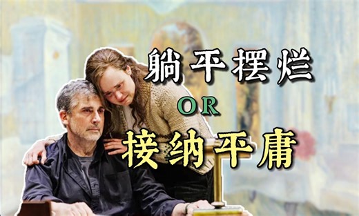 牺牲青春的妻子常见，扮演妻子的男性却很少见｜《万尼亚舅舅》【西方戏剧E21】