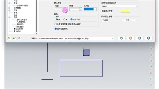 MC多工序坐标系的建立方法