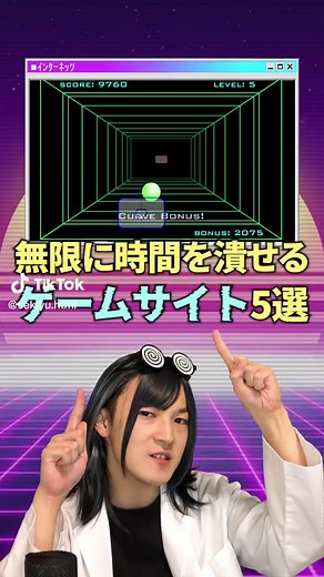 暇な時に楽しめるPCゲームサイト