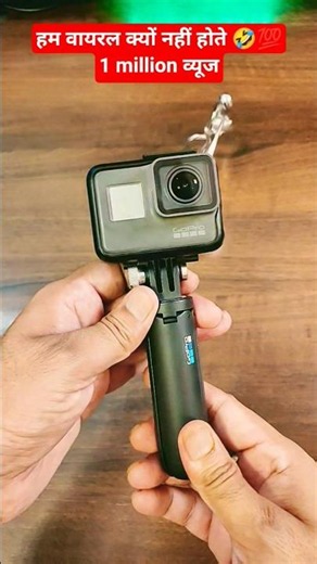 gopro selfie stick with gopro 4k action camera | 1 million views #gopro #viral #gopromount #trending