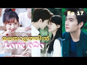 1️⃣7️⃣ love o2o Chinese drama Malayalam explanation @dramacafe72