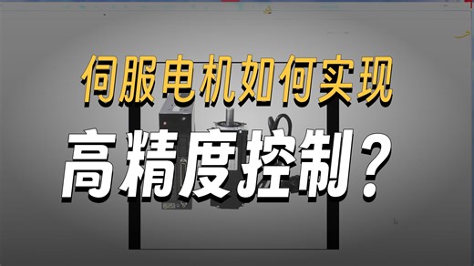 【案例分析-3C行业-双工位高速在线贴条码(辅料)设备-7】电机的应用，一个视频解决疑难杂症！
