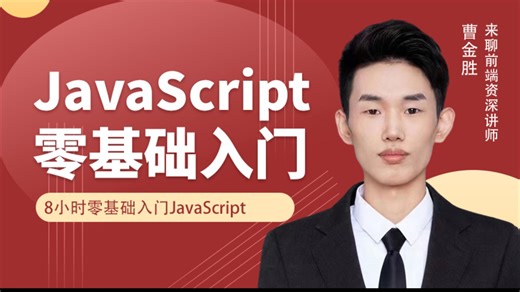 JavaScript新手速通之JS类型转换