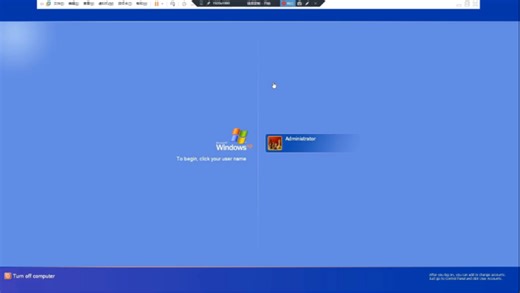 Windows XP Horror 发作过程