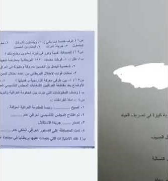#نماذج اسئلة اجتماعيات ثالث متوسط الشهر الثاني لعام 2025