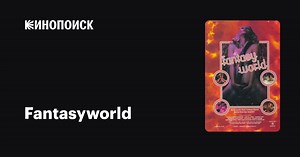 Fantasyworld, 1979